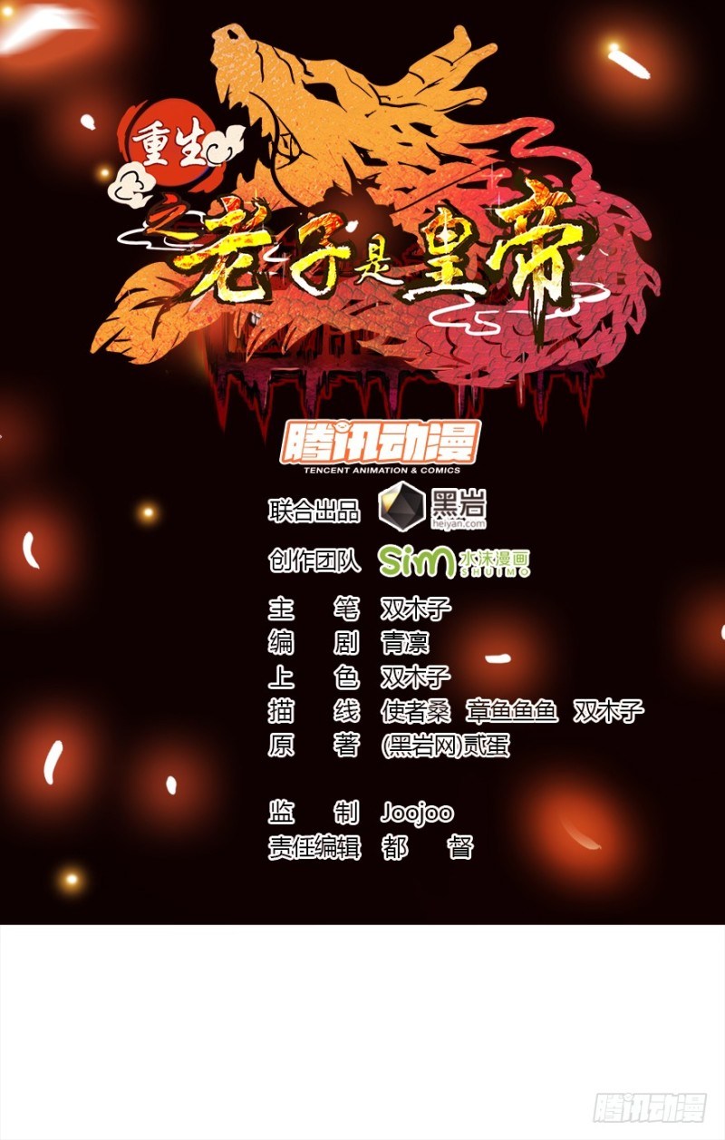 Reborn as King Chapter 16 Gambar 2